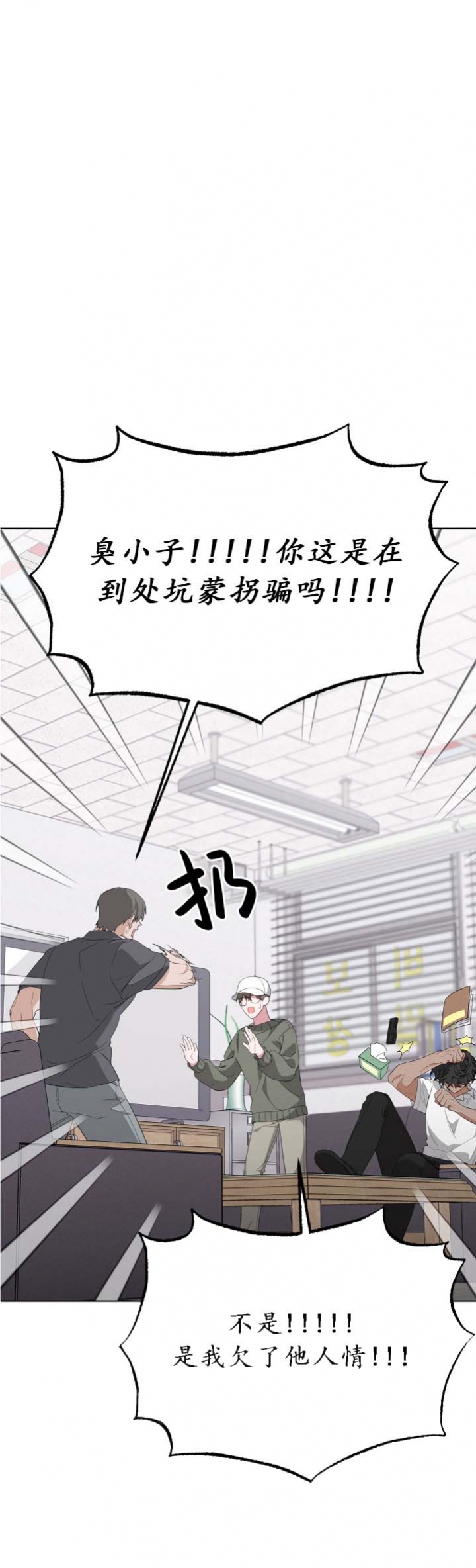 AVLE漫画,第34话1图