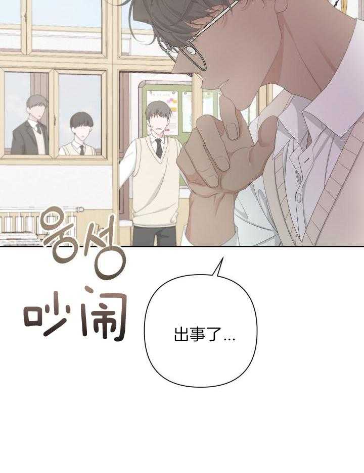AVLE漫画,第116话2图
