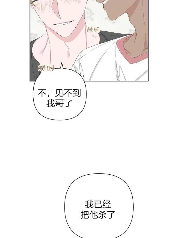 AVLE漫画,第107话2图