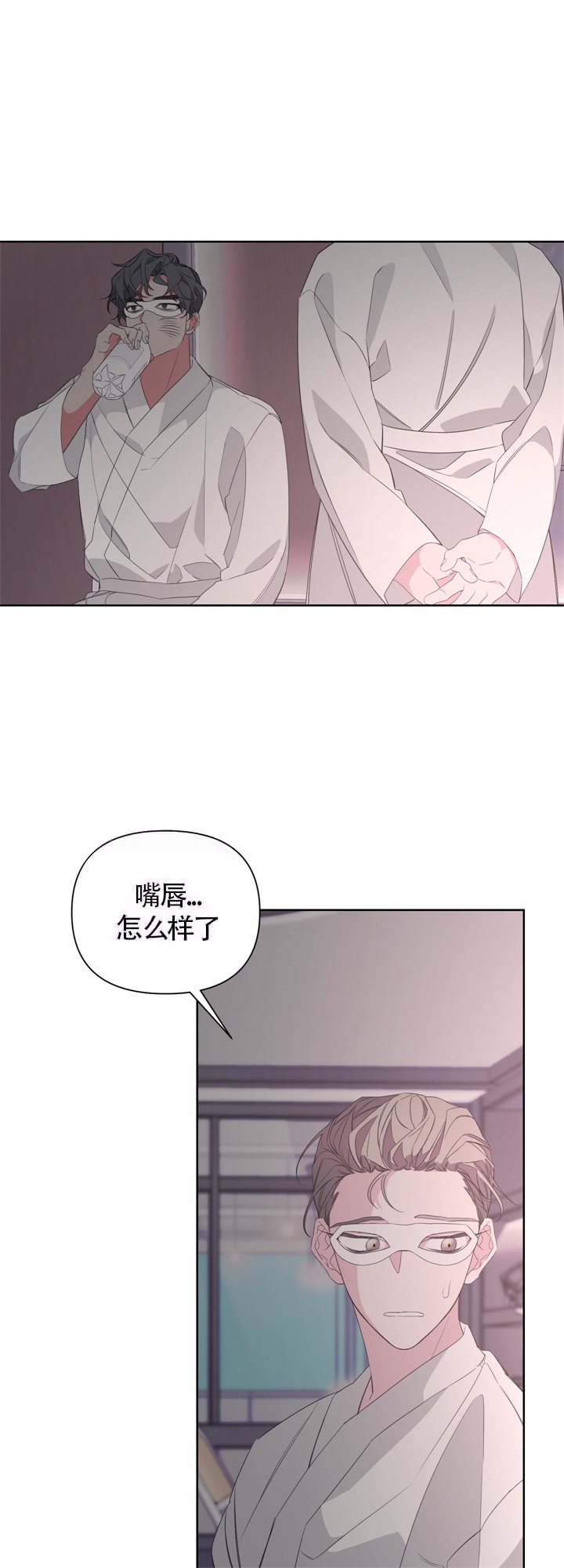 AVLE漫画,第41话1图