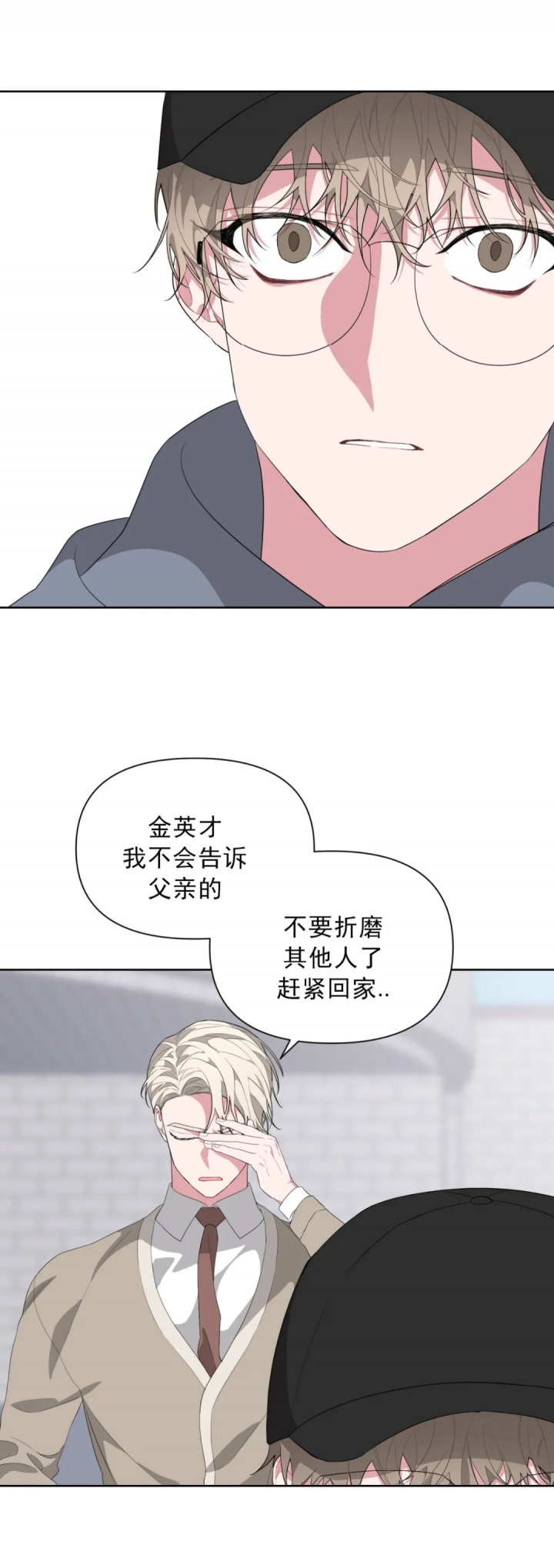 AVLE漫画,第30话1图