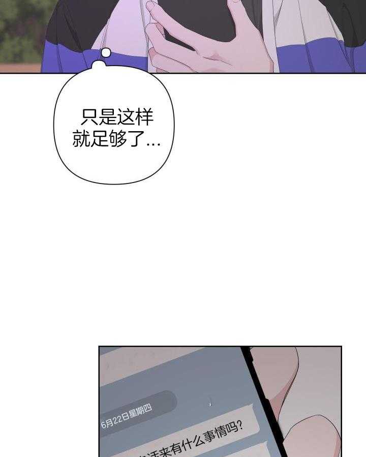 AVLE漫画,第113话2图