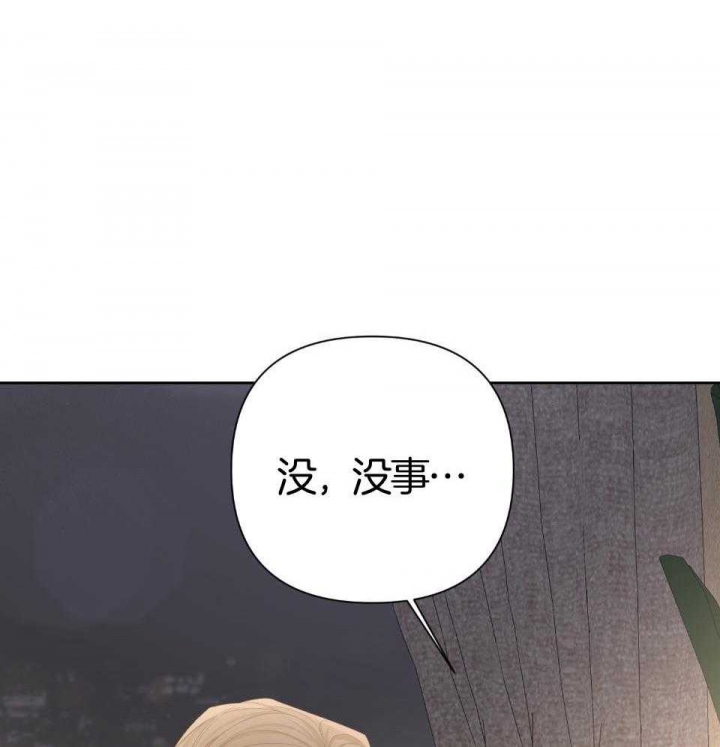 AVLE漫画,第96话2图