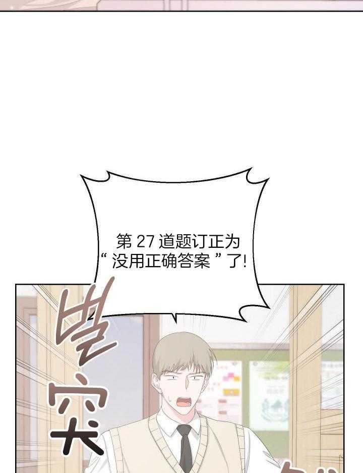 AVLE漫画,第116话2图