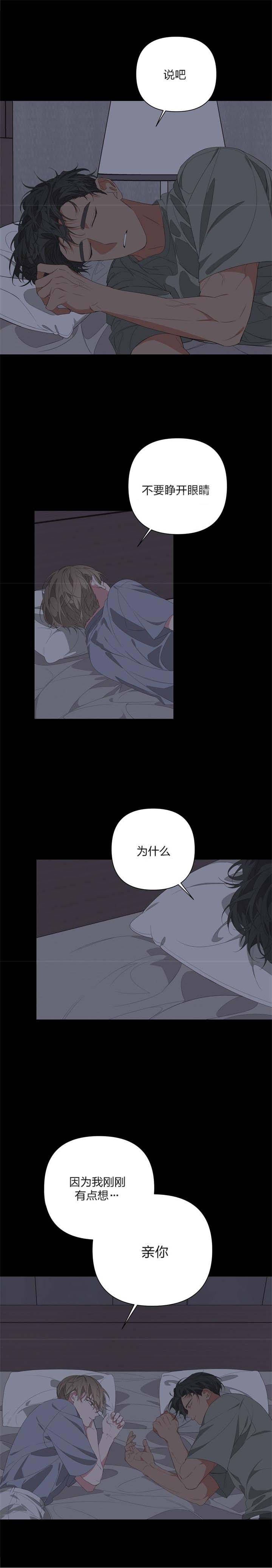 AVLE漫画,第59话2图