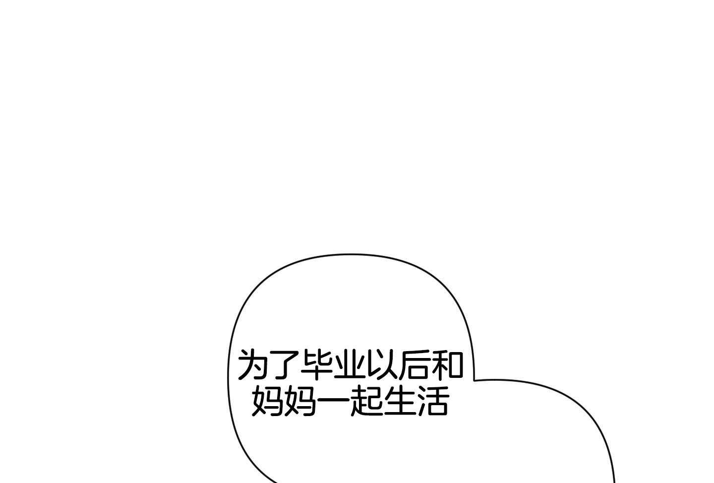 AVLE漫画,第119话1图