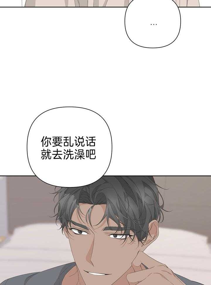 AVLE漫画,第80话2图