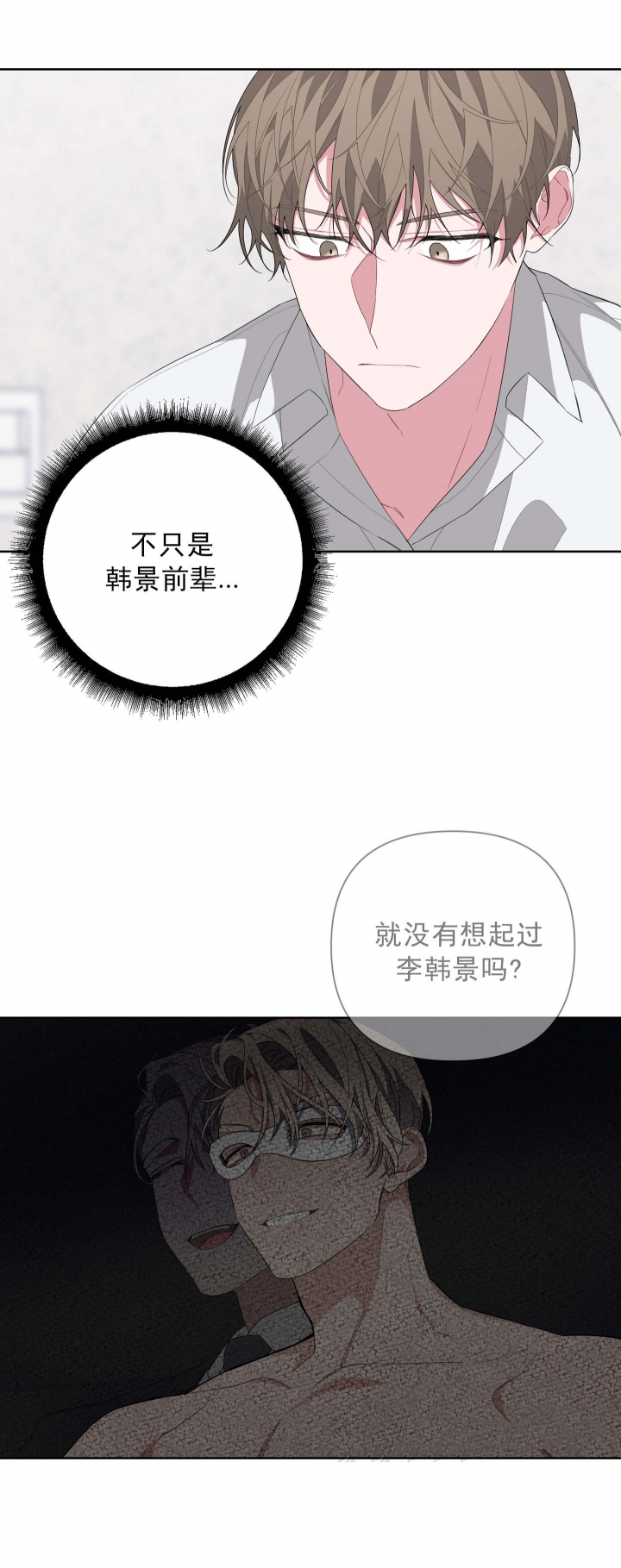 AVLE漫画,第36话2图