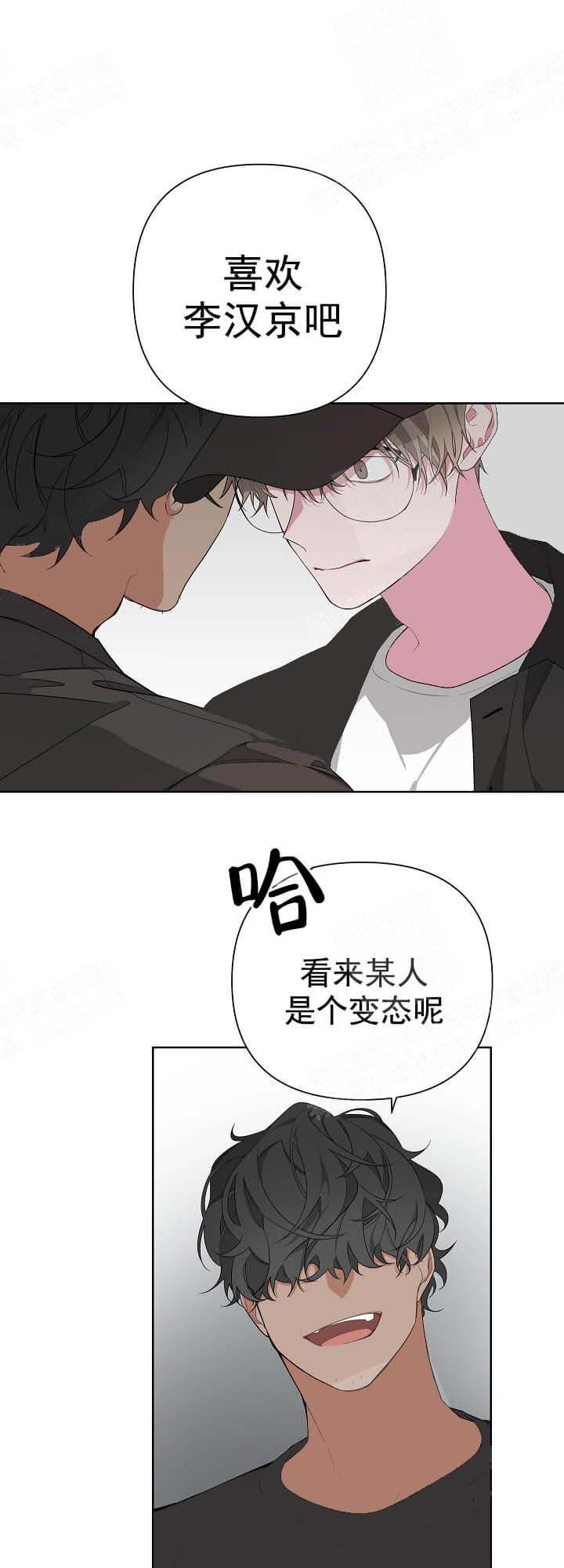 AVLE漫画,第12话2图