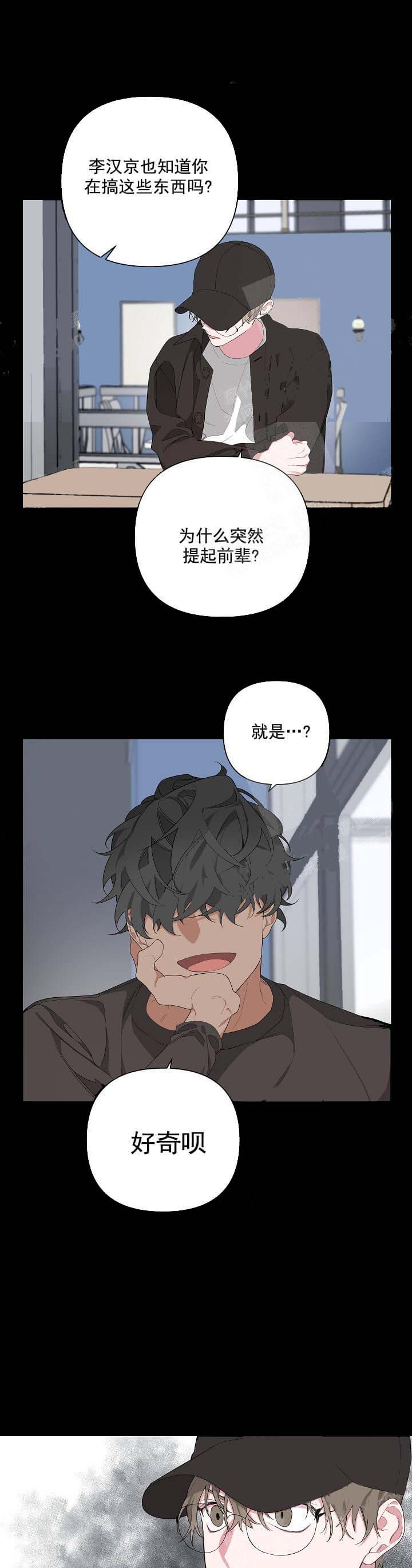 AVLE漫画,第11话1图