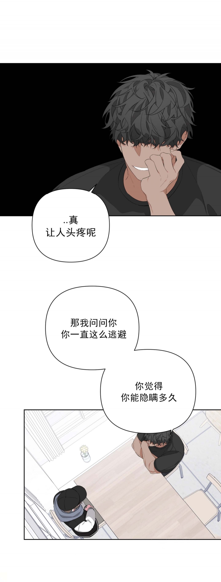 AVLE漫画,第28话1图