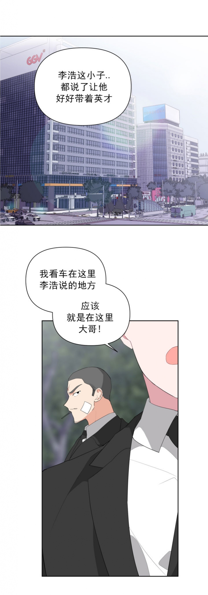 AVLE漫画,第33话1图