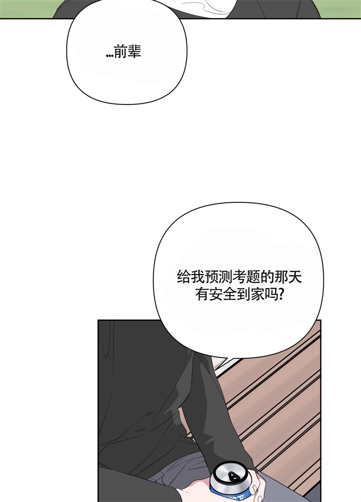 AVLE漫画,第49话2图