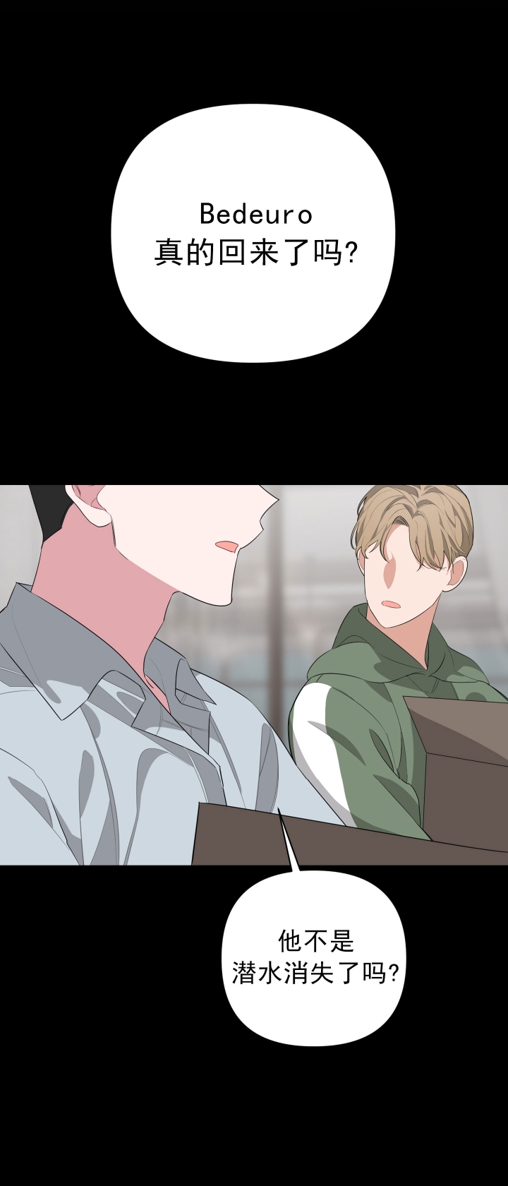 AVLE漫画,第27话2图