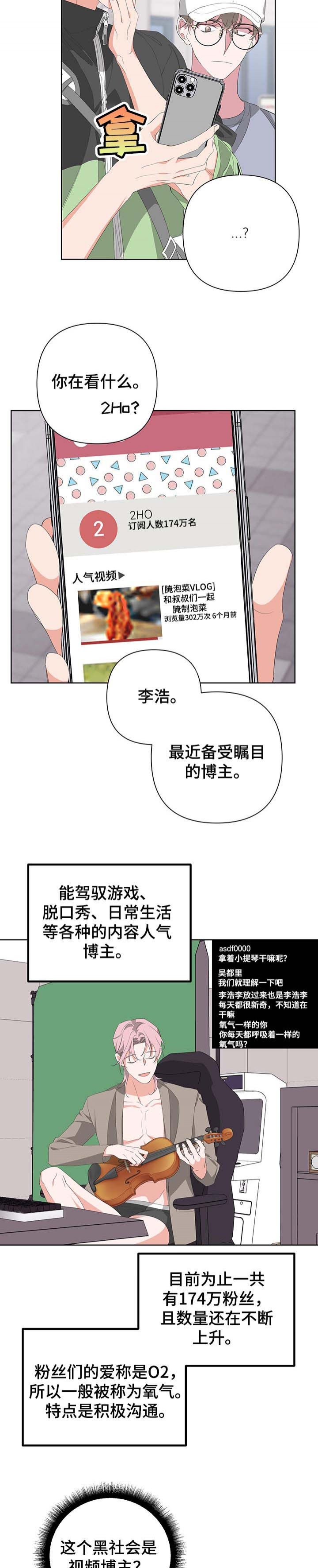 AVLE漫画,第62话2图