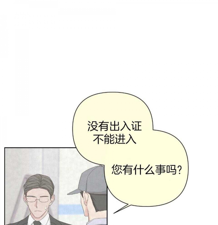 AVLE漫画,第98话1图