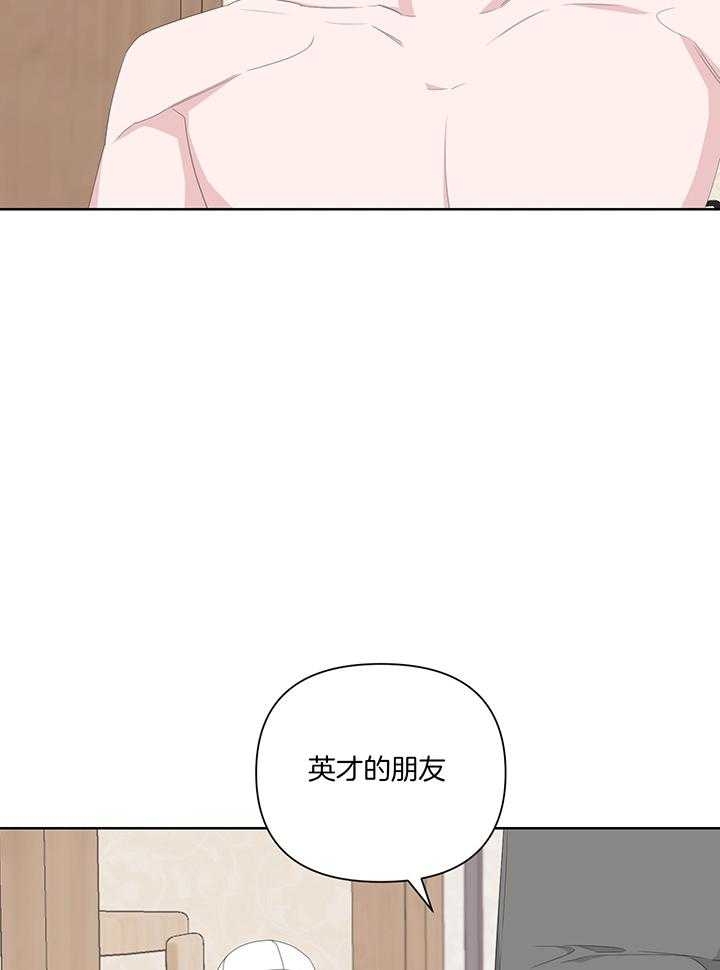 AVLE漫画,第83话2图