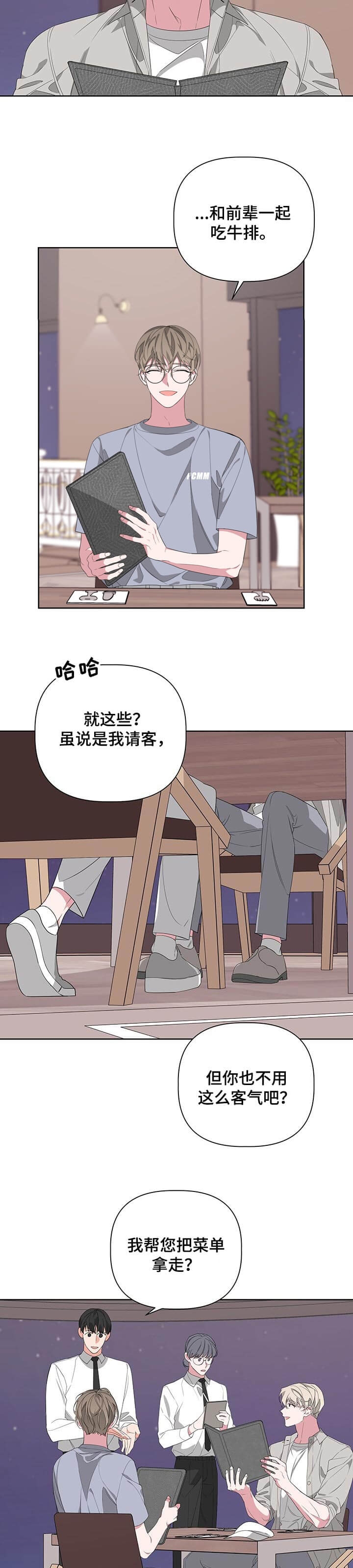 AVLE漫画,第53话1图