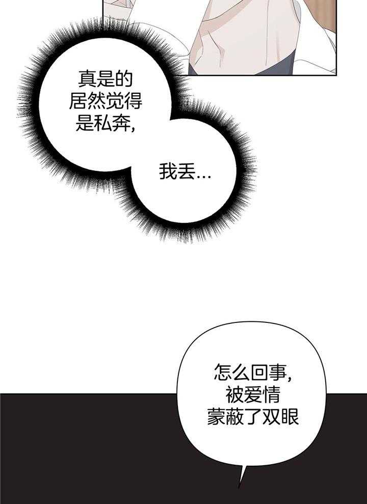 AVLE漫画,第111话1图