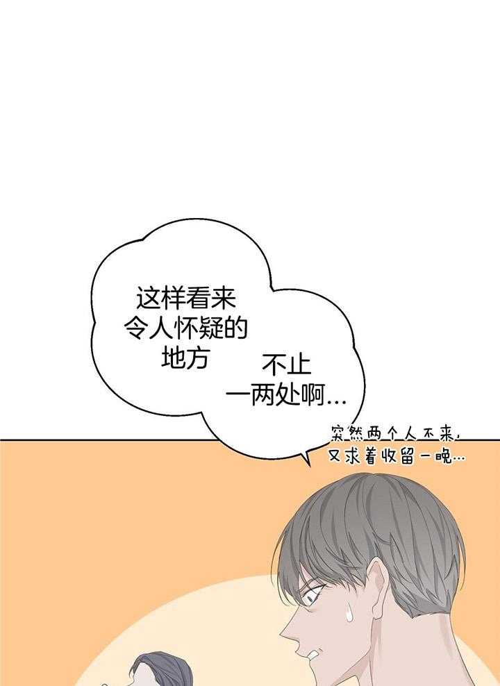 AVLE漫画,第111话1图