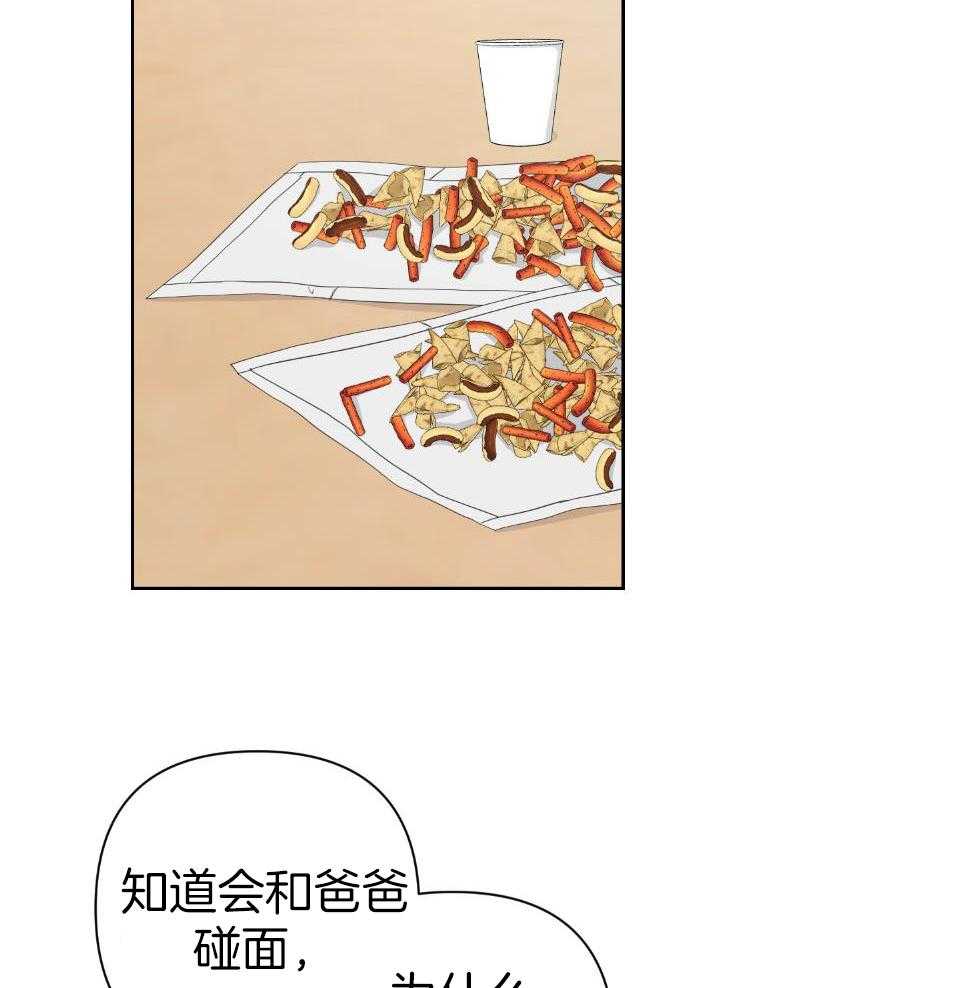 AVLE漫画,第106话2图