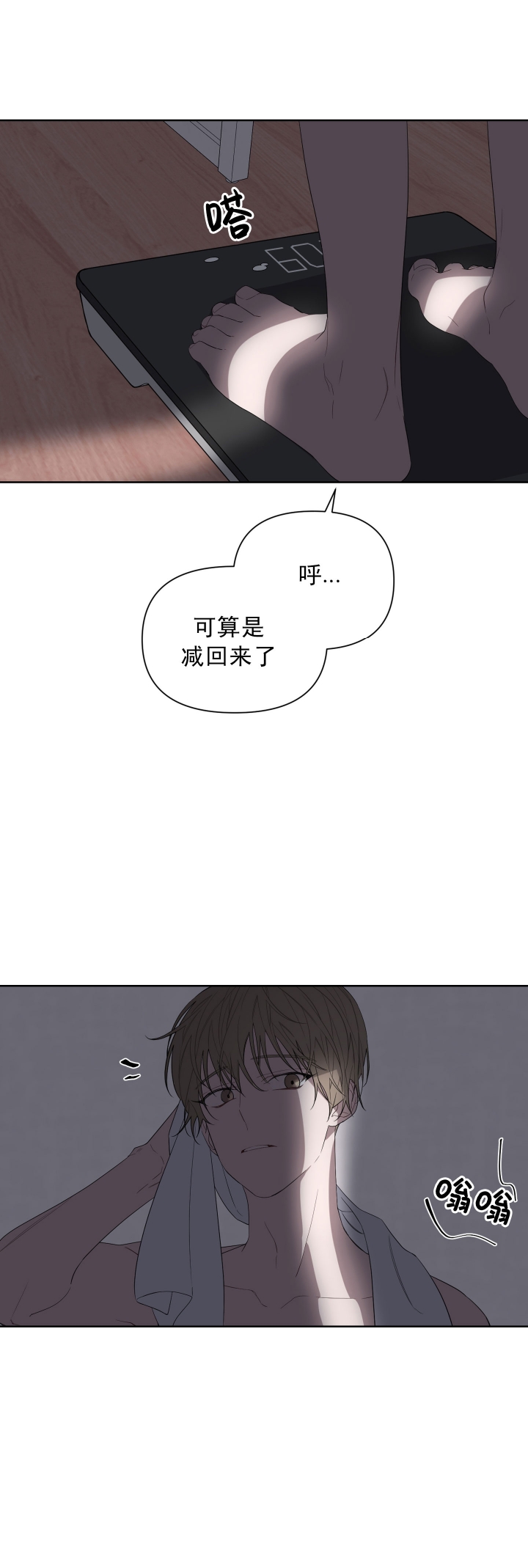 AVLE漫画,第35话2图