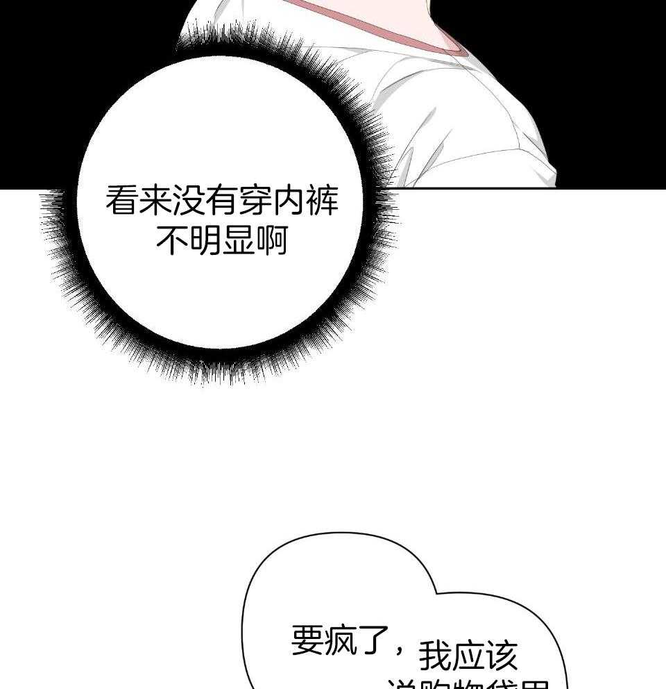 AVLE漫画,第103话2图