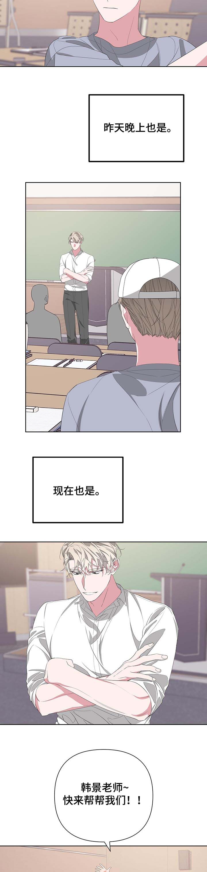 AVLE漫画,第61话2图