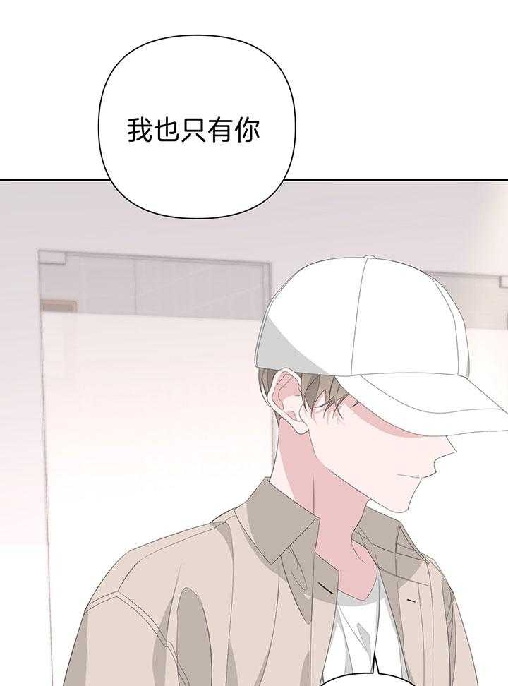 AVLE漫画,第80话1图