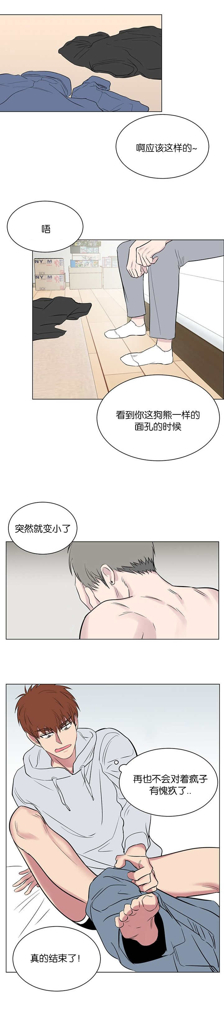 毕业由你开始漫画,第89话1图