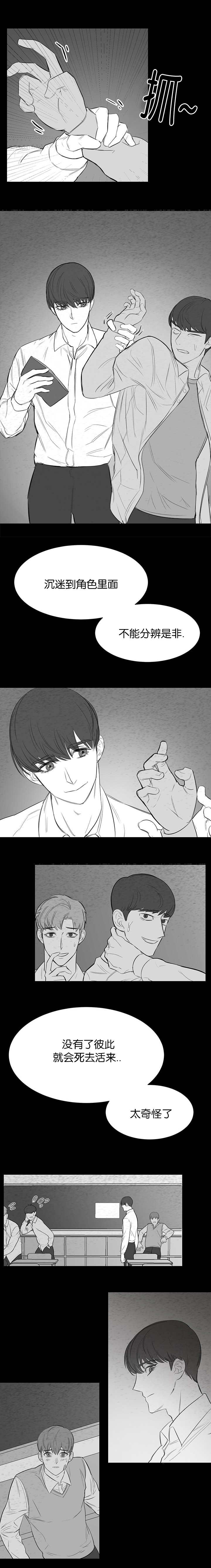 毕业由你开始漫画,第13话1图