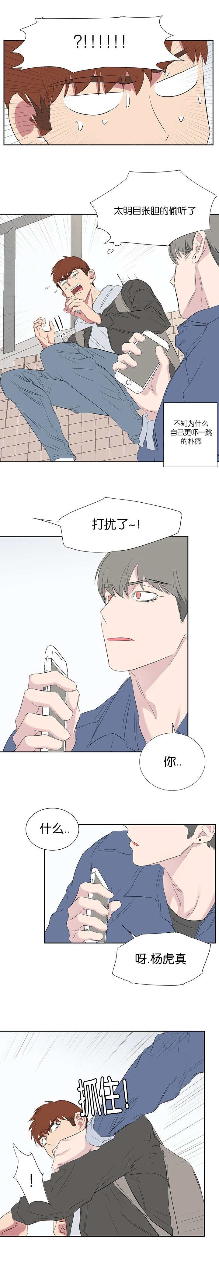 毕业由你开始漫画,第62话2图