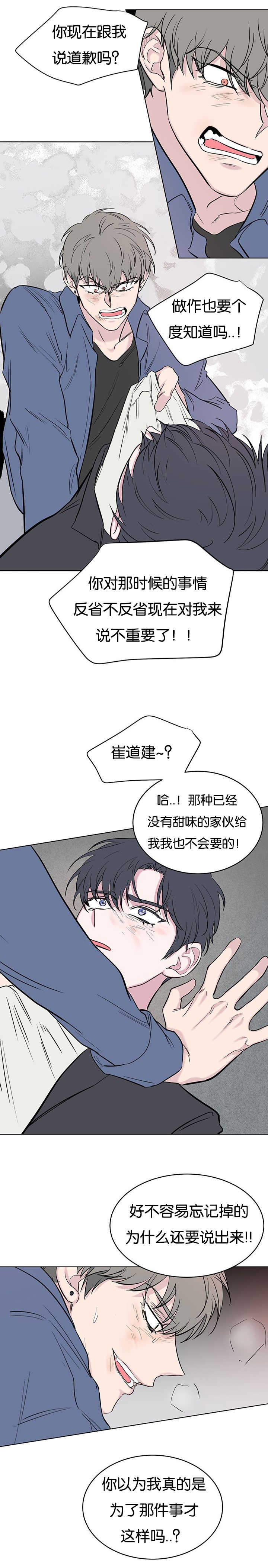 毕业由你开始漫画,第107话2图