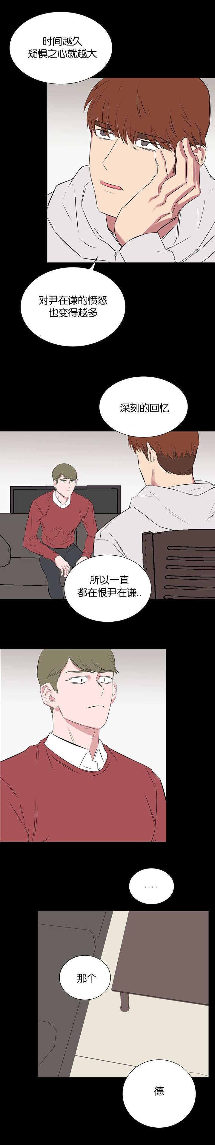 毕业由你开始漫画,第53话1图