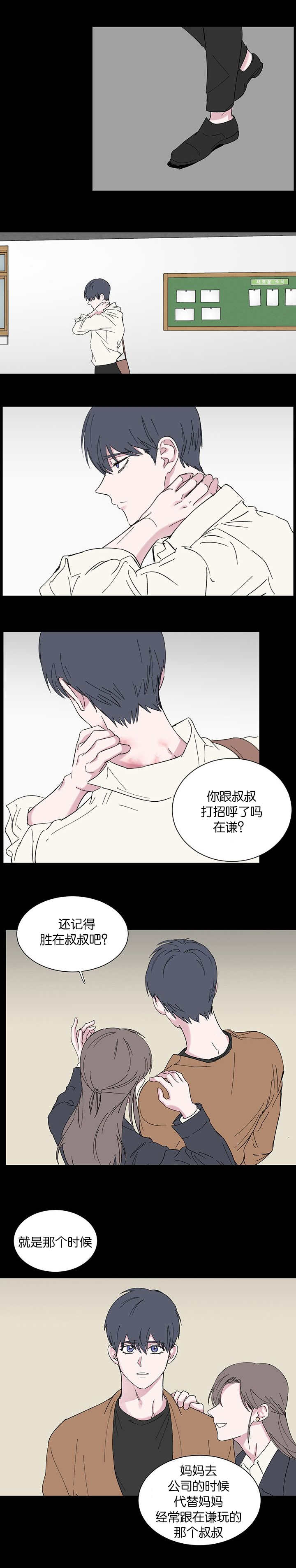 毕业由你开始漫画,第80话1图