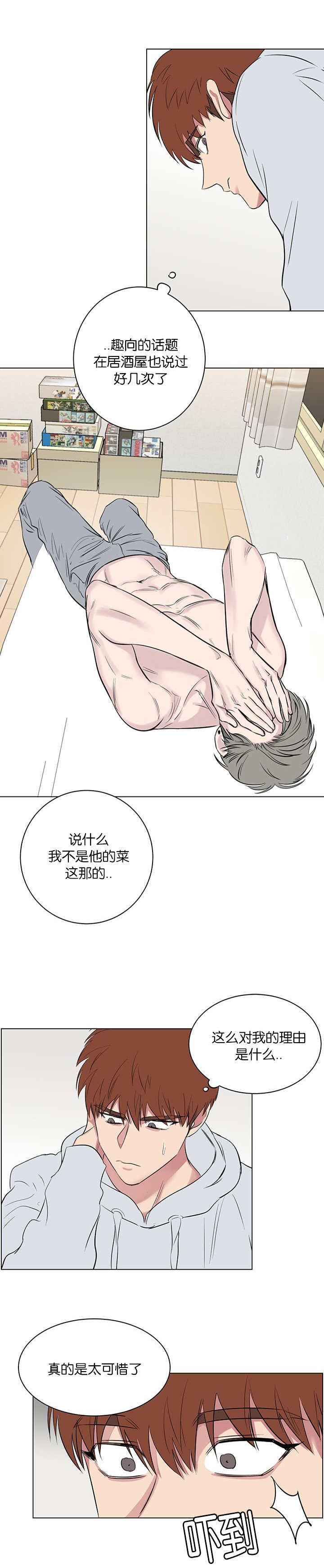 毕业由你开始漫画,第89话2图