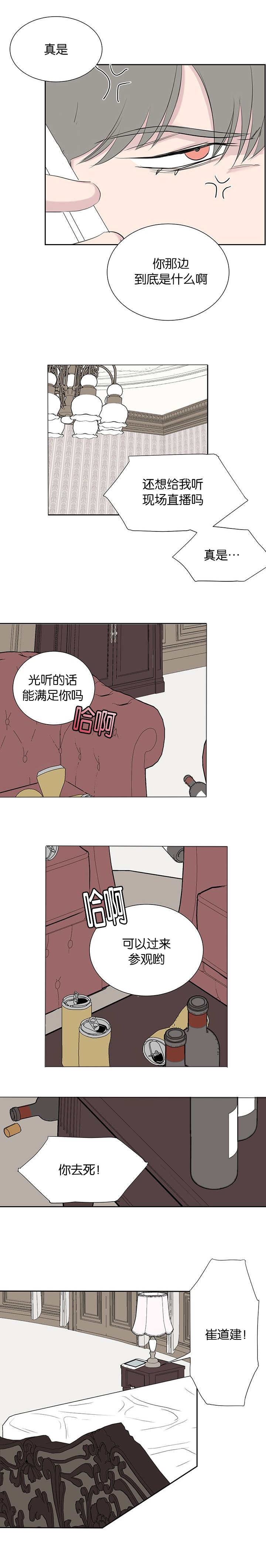 毕业由你开始漫画,第61话1图