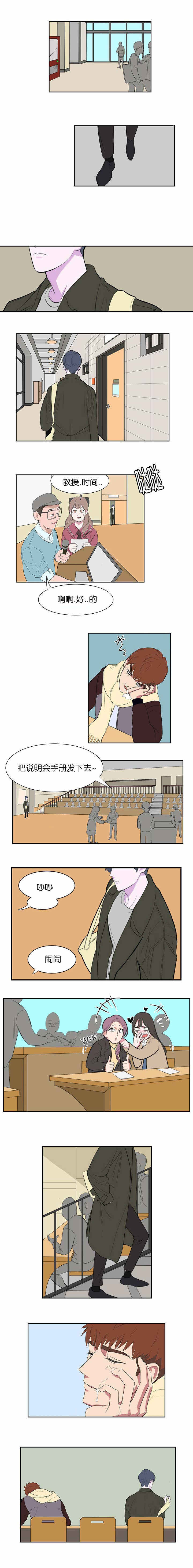 毕业由你开始漫画,第2话1图