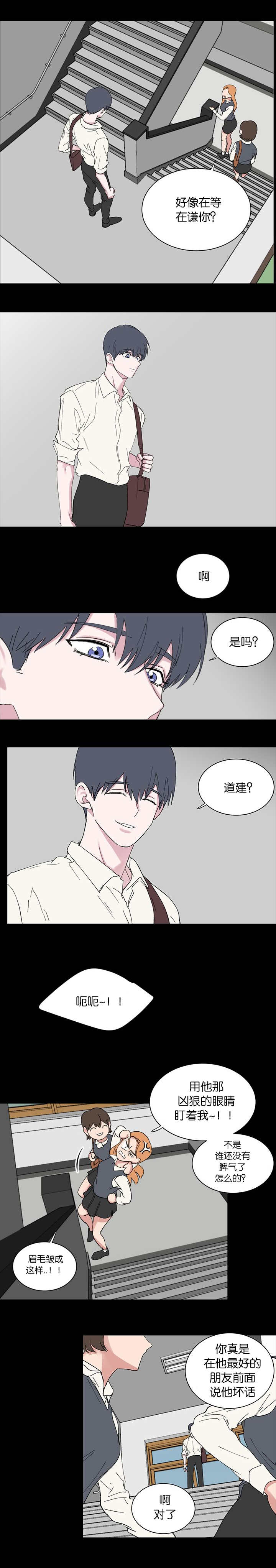 毕业由你开始漫画,第79话1图