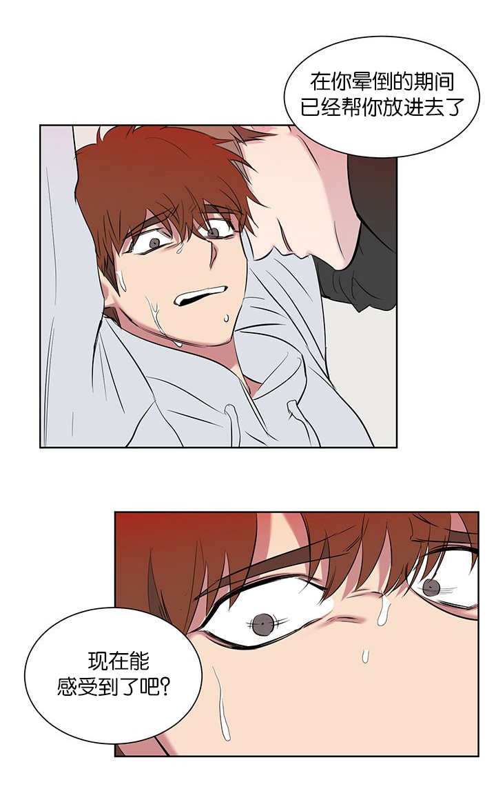 毕业由你开始漫画,第88话1图