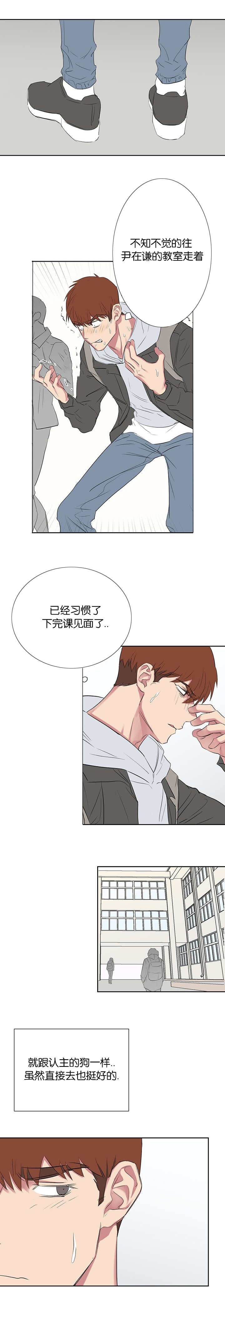 毕业由你开始漫画,第60话2图