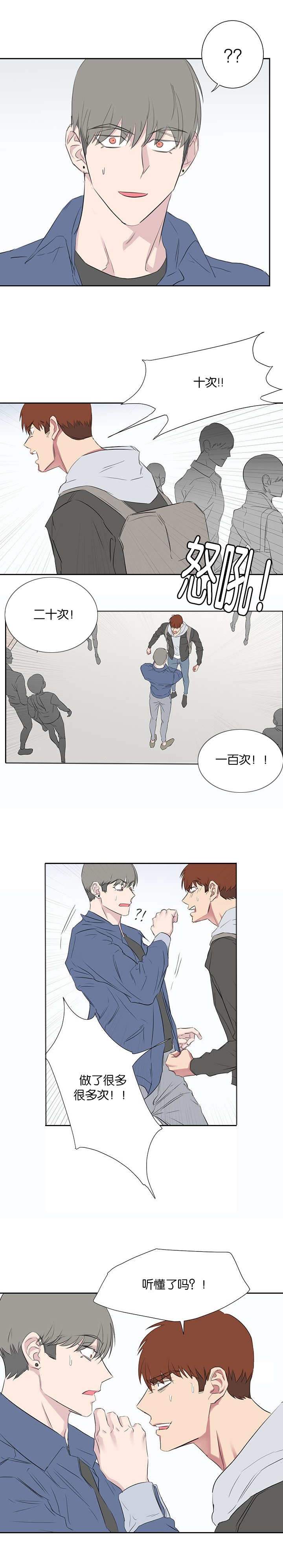 毕业由你开始漫画,第64话1图