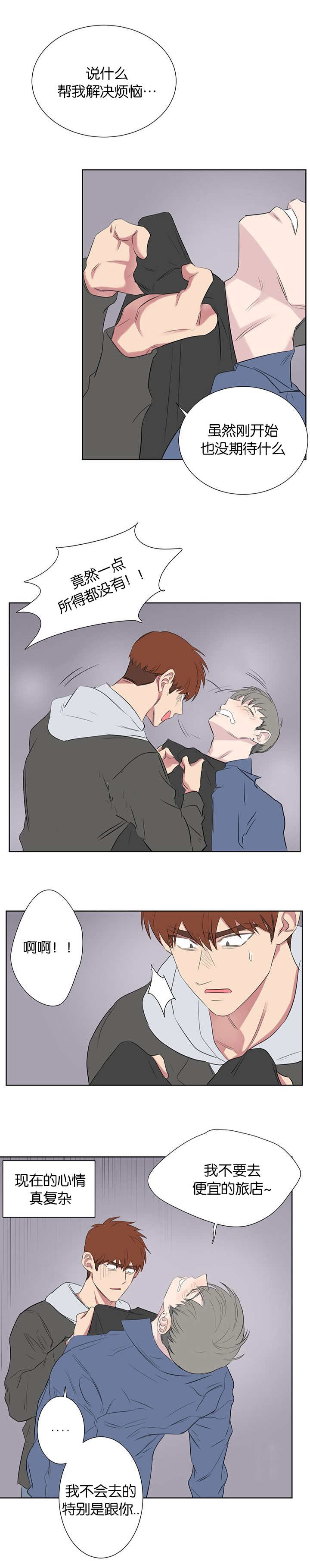 毕业由你开始漫画,第78话2图