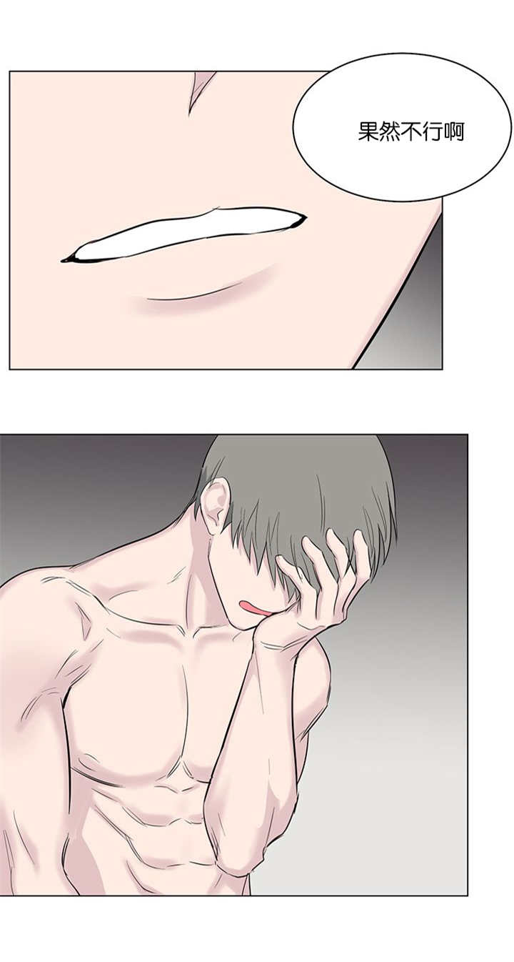 毕业由你开始漫画,第88话2图