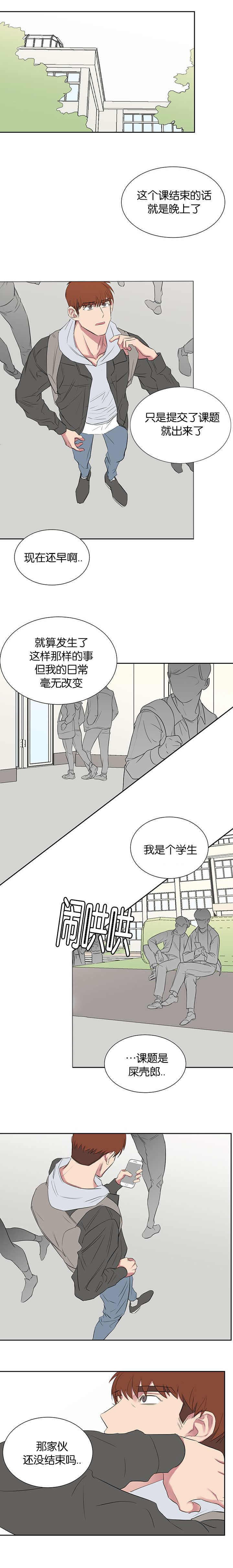 毕业由你开始漫画,第60话1图
