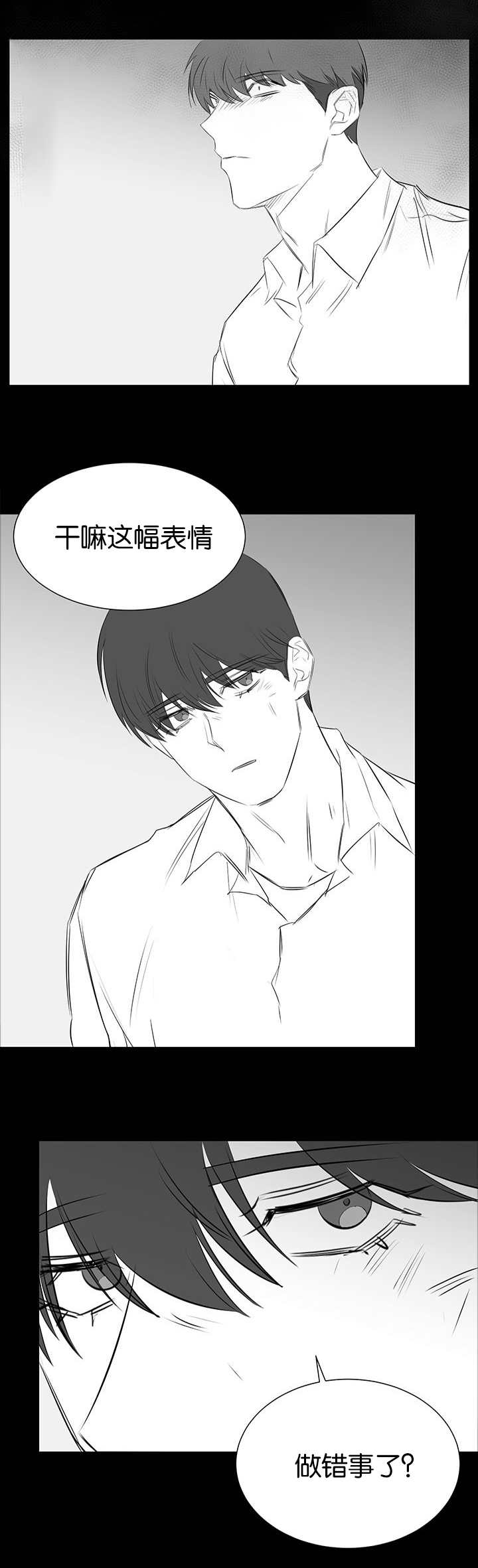 毕业由你开始漫画,第51话2图