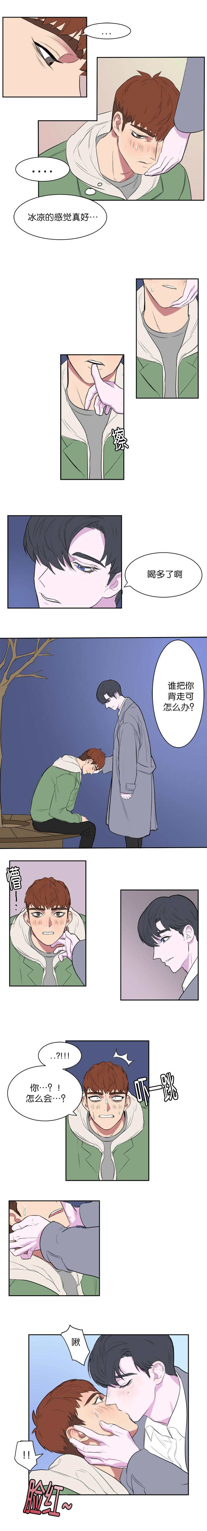 毕业由你开始漫画,第8话2图