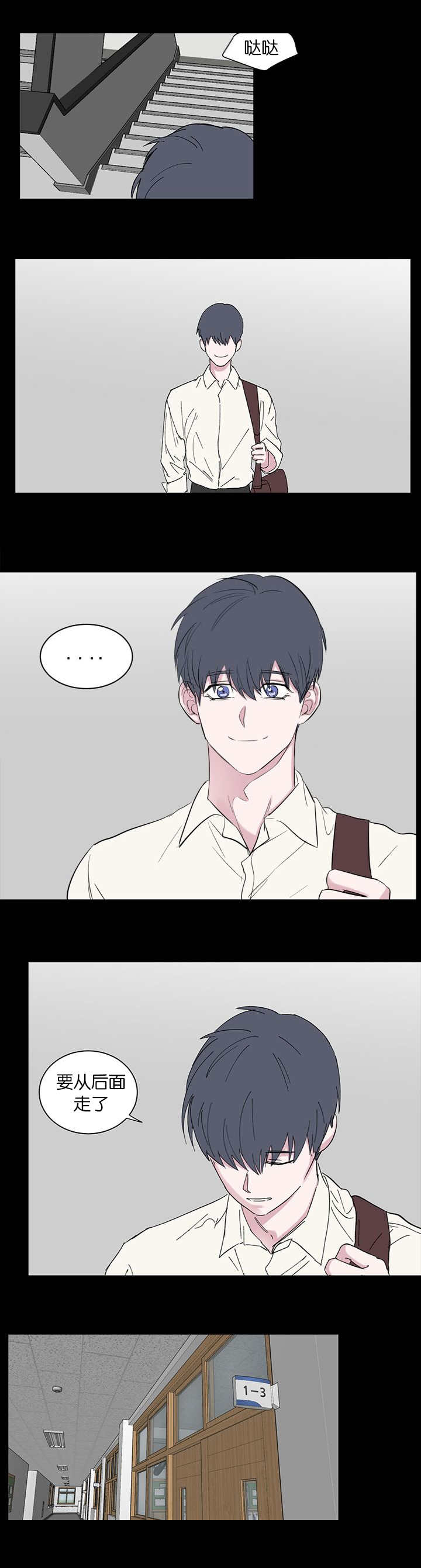 毕业由你开始漫画,第79话2图