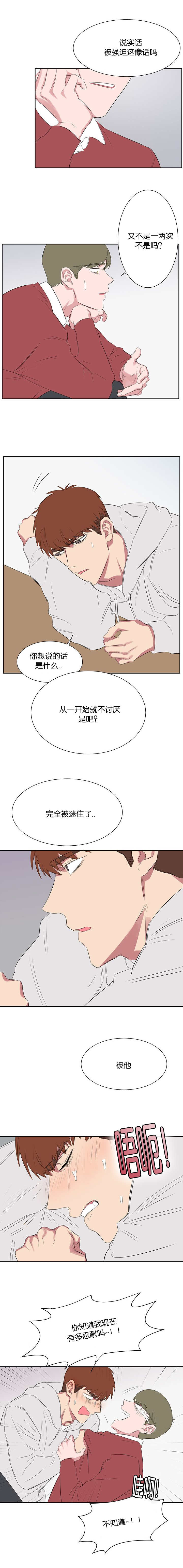 毕业由你开始漫画,第41话1图