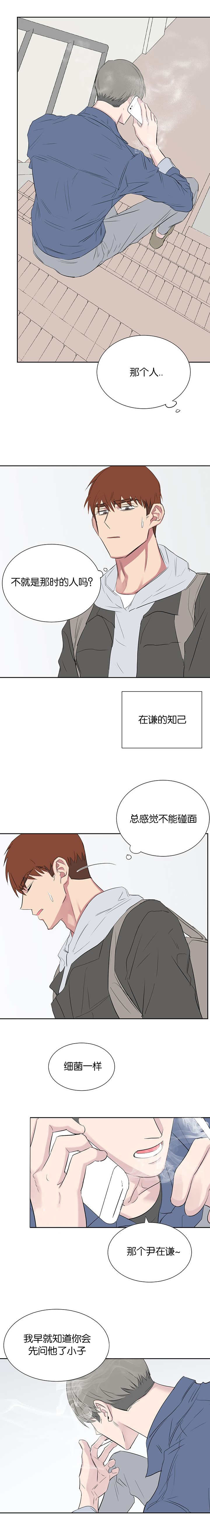 毕业由你开始漫画,第61话1图